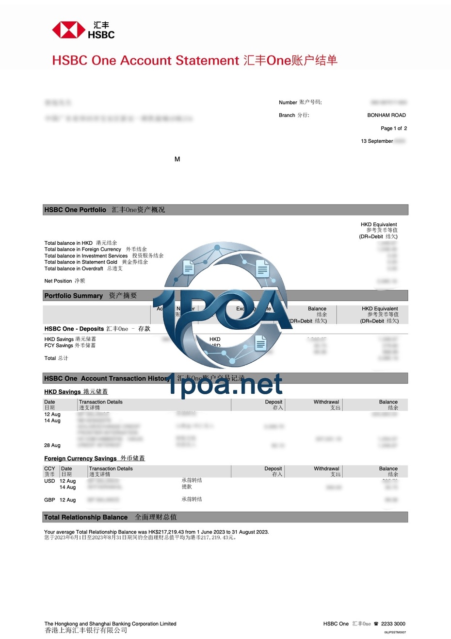 香港 HSBC One 中文地址银行账单 地址证明自动生成器 Hong Kong HSBC One Chinese Address Bank Statement Address Proof Generator