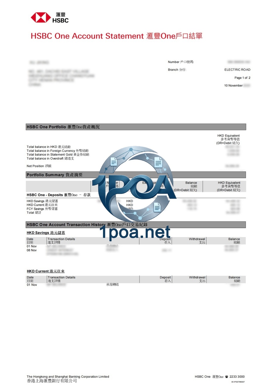 香港 HSBC One 银行账单 地址证明自动生成器 Hong Kong HSBC One Bank Statement Address Verification Auto Generator