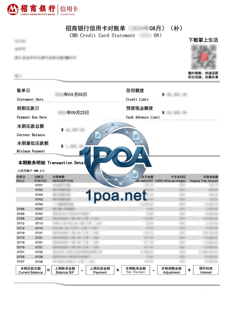 中国大陆 招商银行信用卡账单 地址证明自动生成器 China Merchants Bank Credit Card Statement Address Verification Auto Generator (Mainland China)